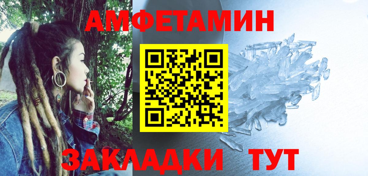АМФ 98%  АМФЕТАМИН  Нурлат  Вход с VPN 