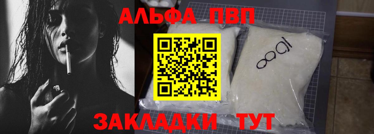 цены наркотик  A PVP VHQ  Нурлат  Вход с VPN  Alpha PVP кристаллы  Alpha-PVP крисы CK 