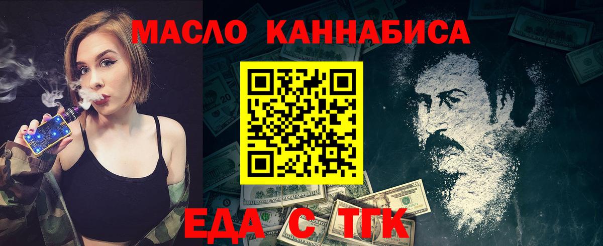 Cannafood марихуана  Вход с VPN  Нурлат 