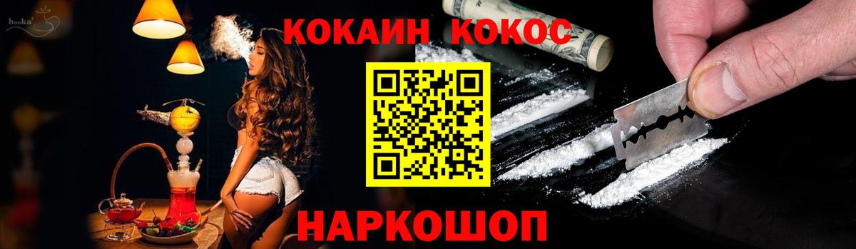 COCAIN VHQ Нурлат