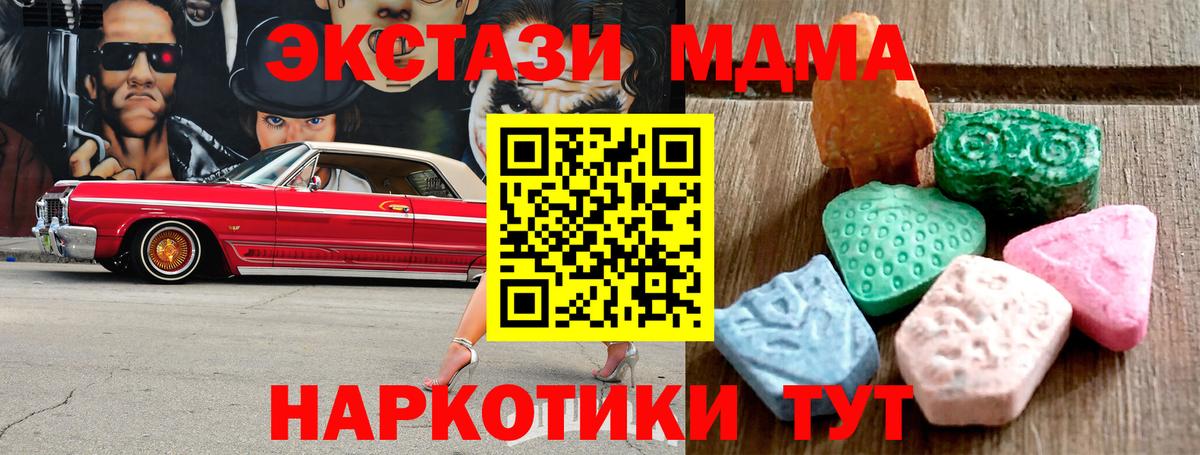 Экстази таблы  Экстази Cube  Вход с VPN  ЭКСТАЗИ  Нурлат 