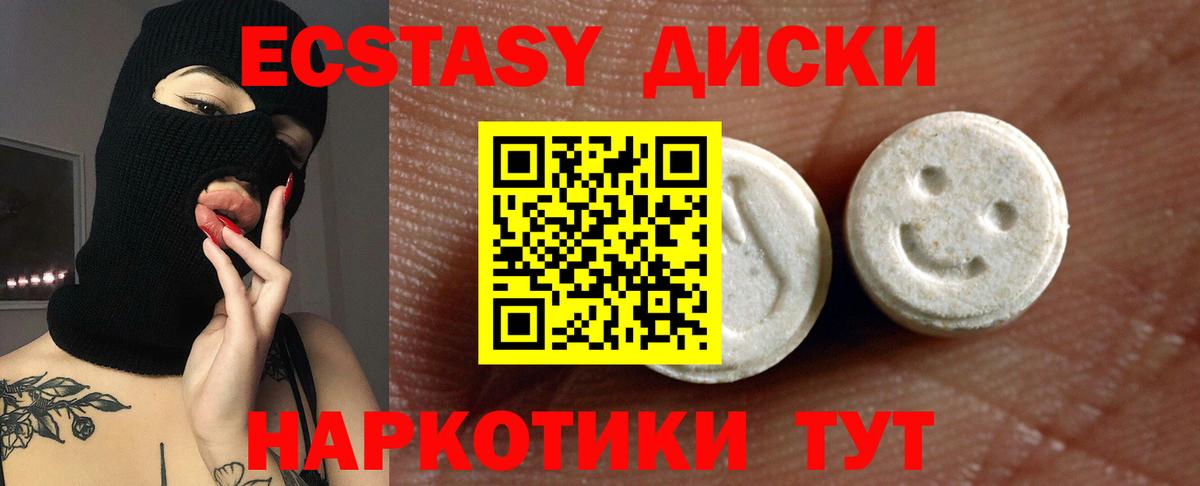 Ecstasy XTC Нурлат