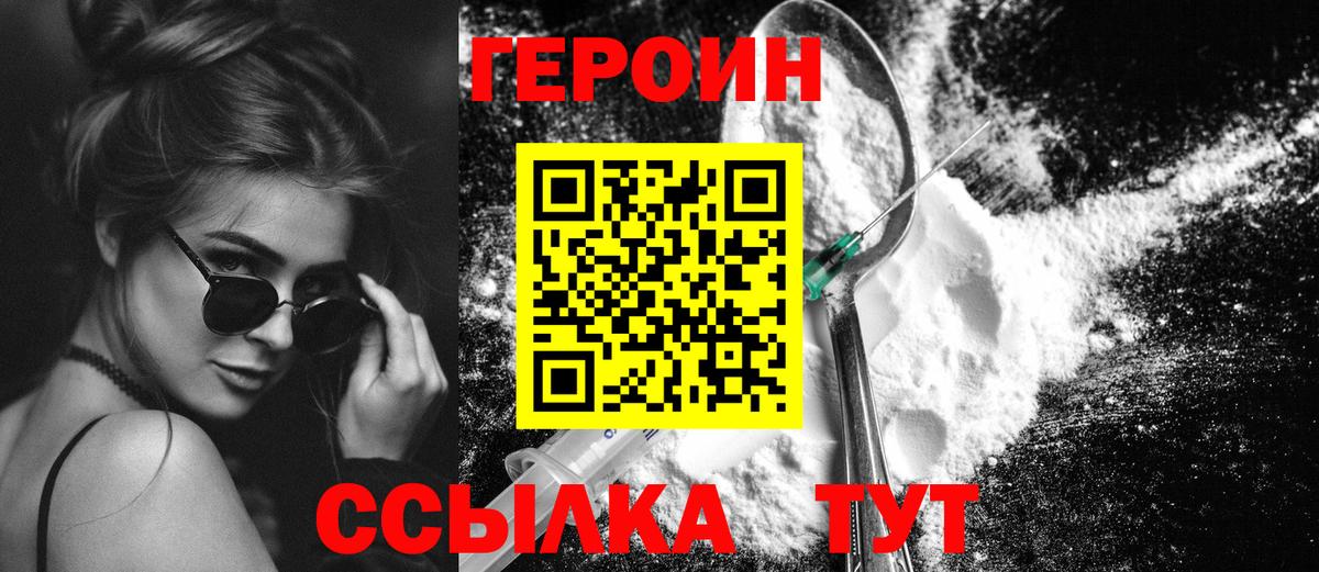 Нурлат  ГЕРОИН  Вход с VPN  ГЕРОИН герыч 