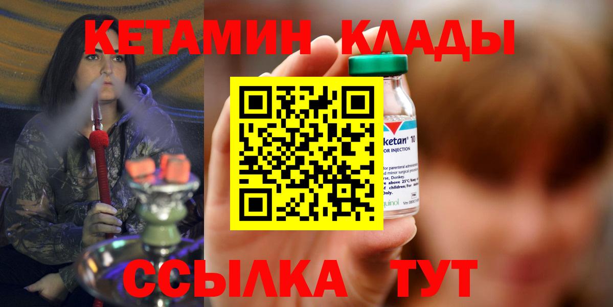 Кетамин ketamine  Вход с VPN  Нурлат 