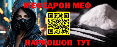 меф Донской