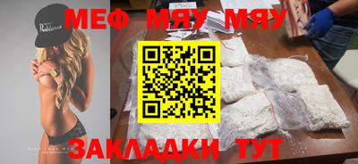 меф Донской