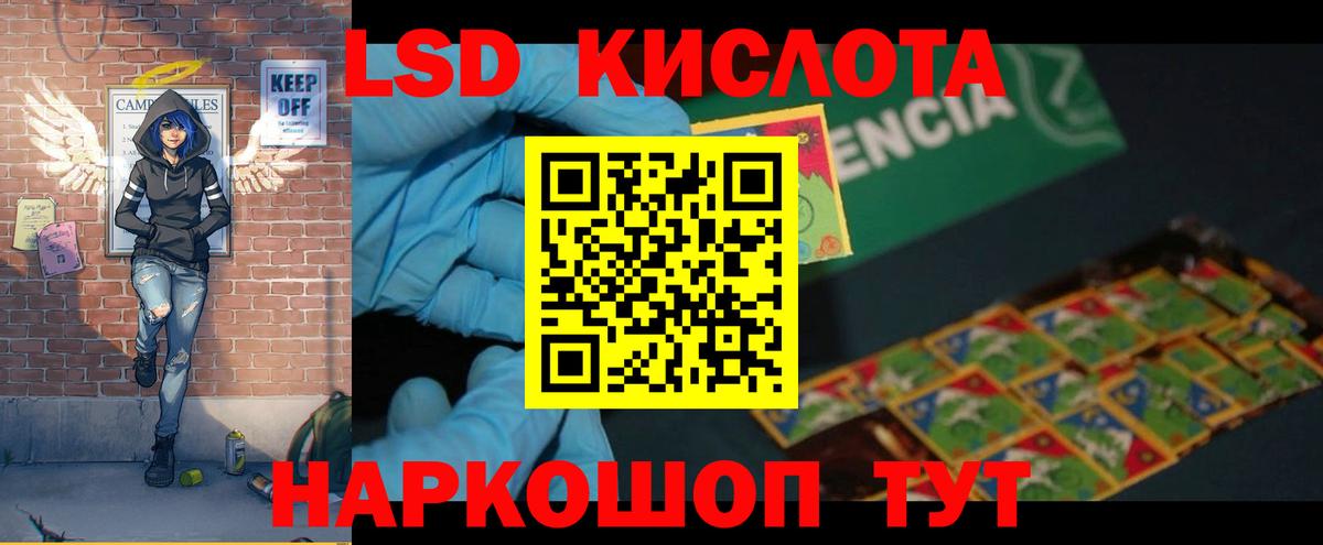 Лсд 25 экстази ecstasy Нурлат