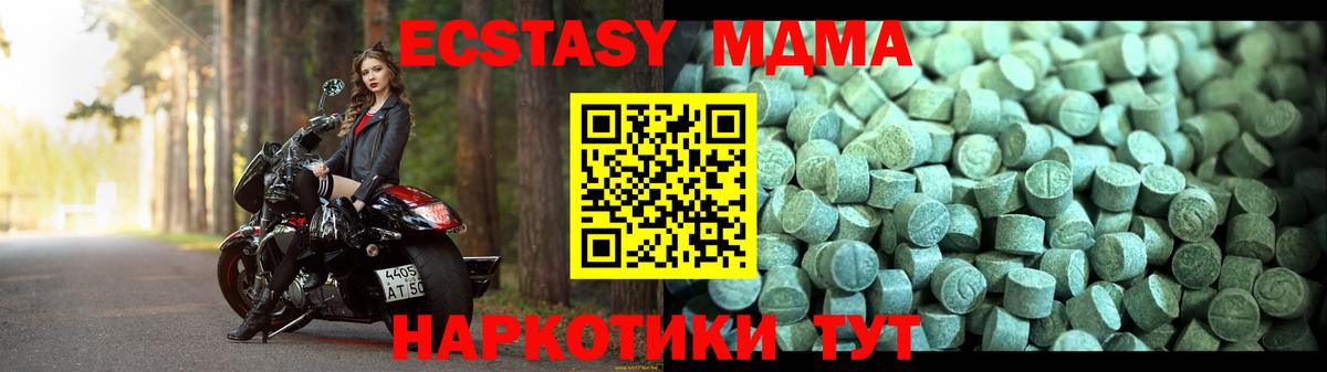 МДМА кристаллы  Вход с VPN  Нурлат  МДМА кристаллы 