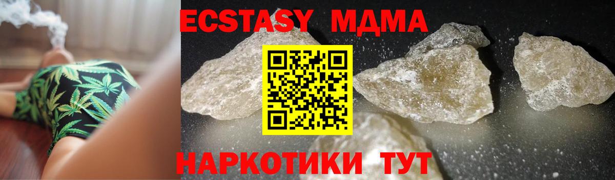 MDMA молли Нурлат