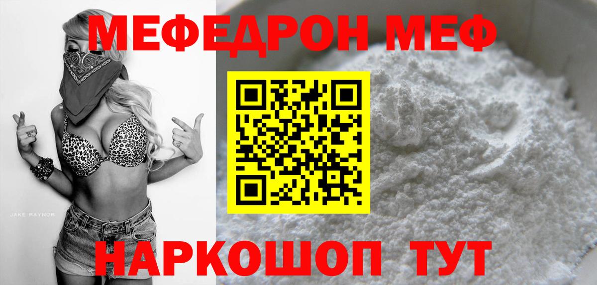МЯУ-МЯУ  Вход с VPN  Нурлат  МЯУ-МЯУ VHQ  Меф VHQ 