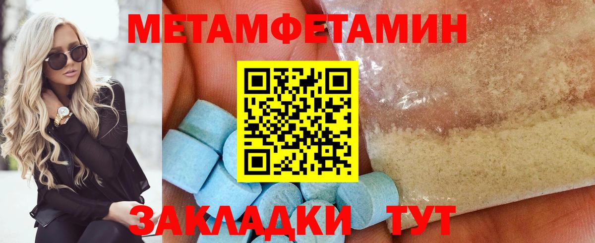 Нурлат  МЕТАМФЕТАМИН витя  МЕТАМФЕТАМИН  Вход с VPN 