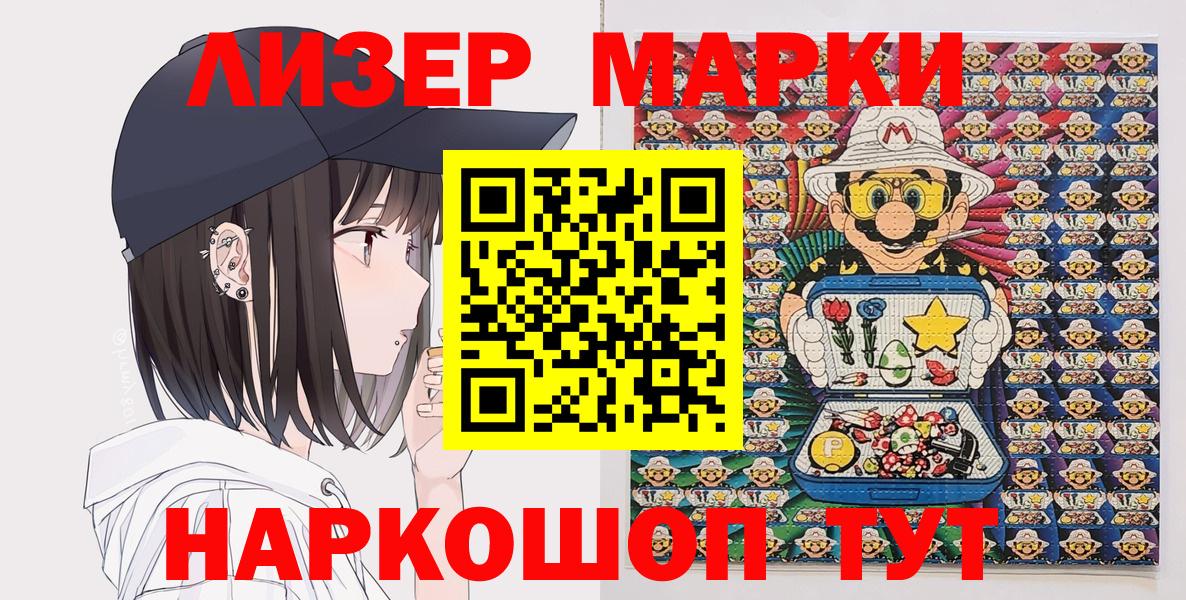 Нурлат  Марки 25I-NBOMe 1,8мг  Вход с VPN 