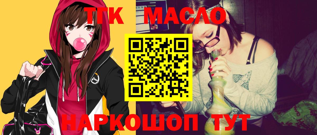 ТГК концентрат Нурлат